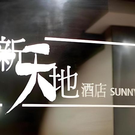 Sunny Day Hotel, Mong Kok Hongkong Exterior foto